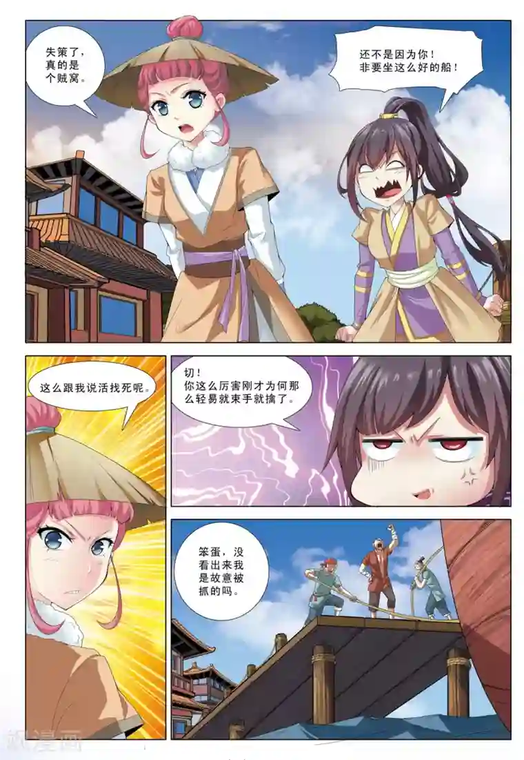 九洲御贡图第4话 狼窝
