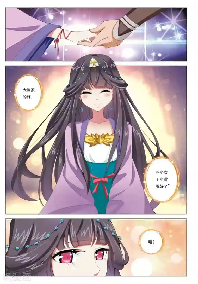 九洲御贡图第5话 七龙山匪帮