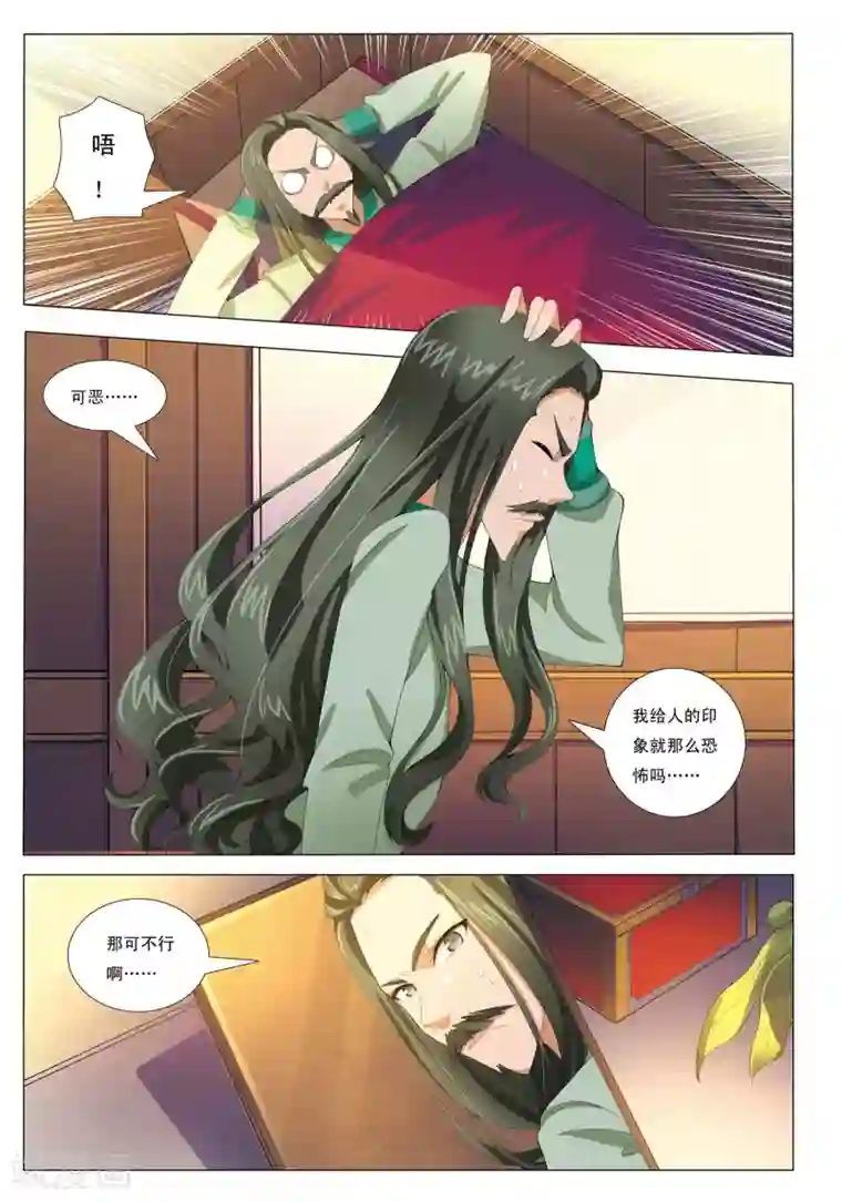 九洲御贡图第5话 七龙山匪帮