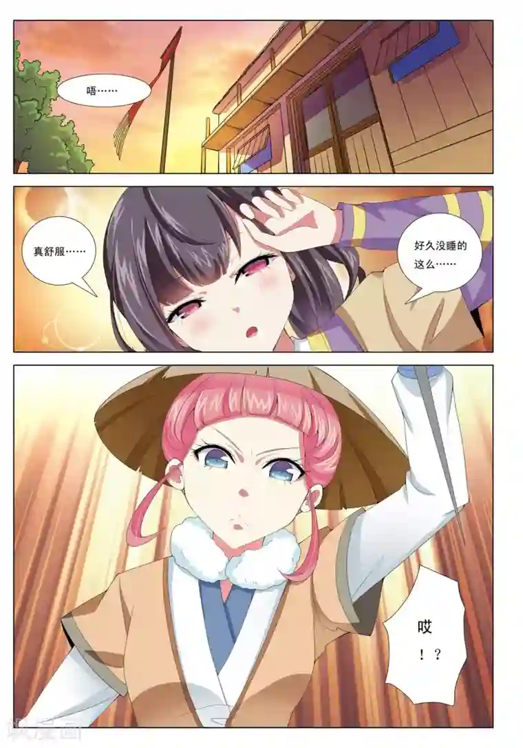 九洲御贡图第6话 凤冠霞帔