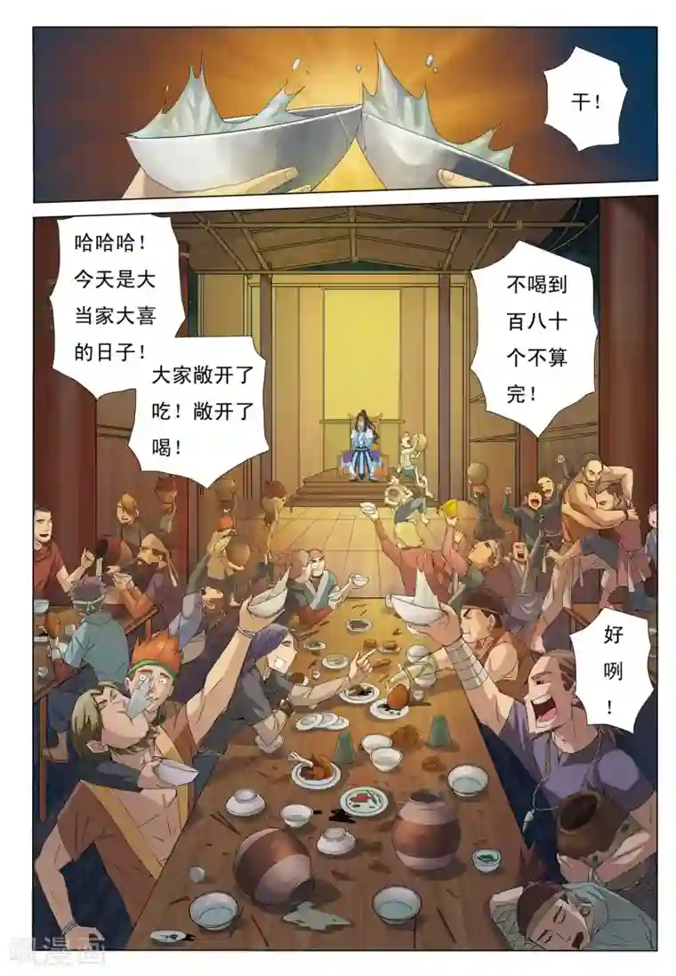 九洲御贡图第6话 凤冠霞帔