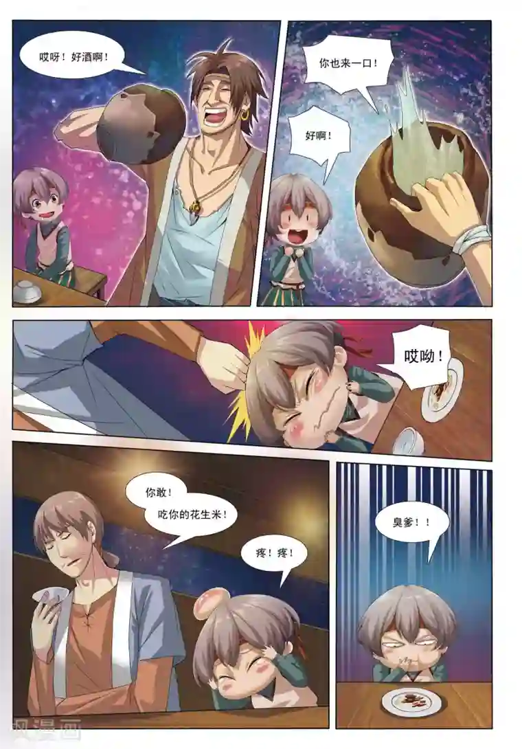 九洲御贡图第6话 凤冠霞帔