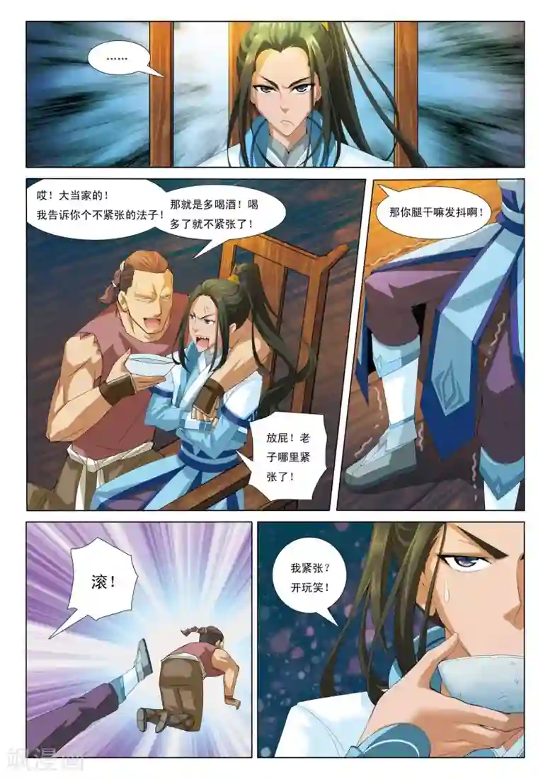 九洲御贡图第6话 凤冠霞帔