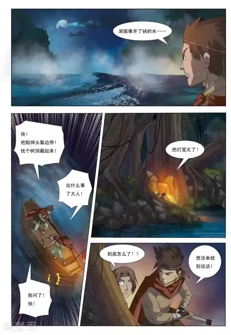 九洲御贡图第6话 凤冠霞帔