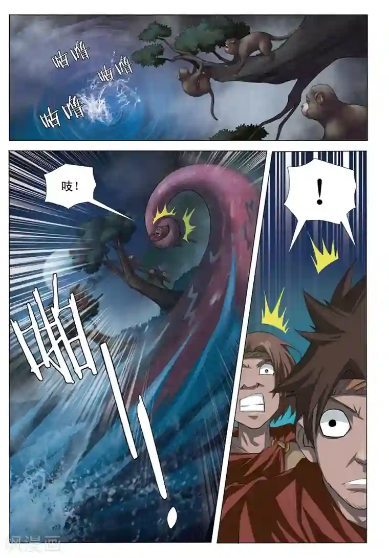 九洲御贡图第6话 凤冠霞帔