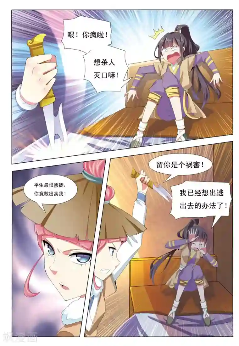 九洲御贡图第6话 凤冠霞帔