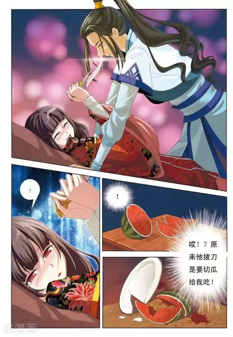 九洲御贡图第7话 来者不善