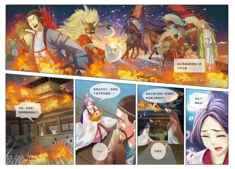 九洲御贡图第7话 来者不善