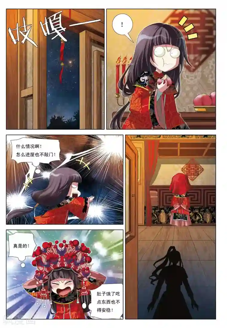 九洲御贡图第7话 来者不善