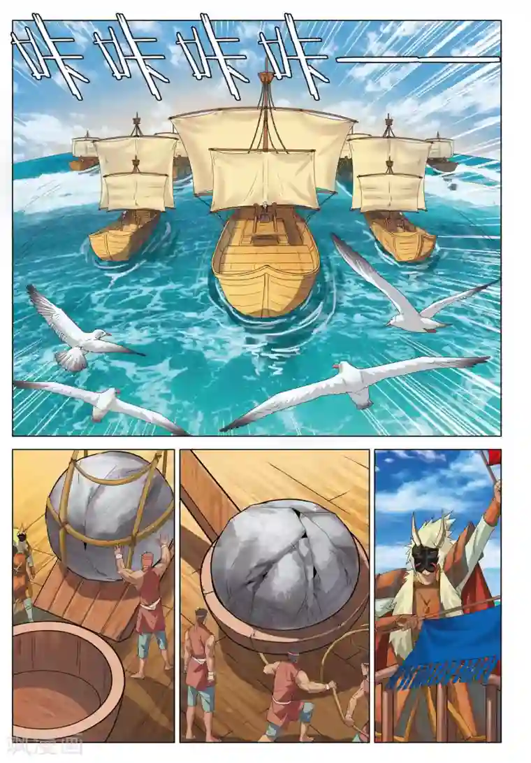 九洲御贡图第10话 预言