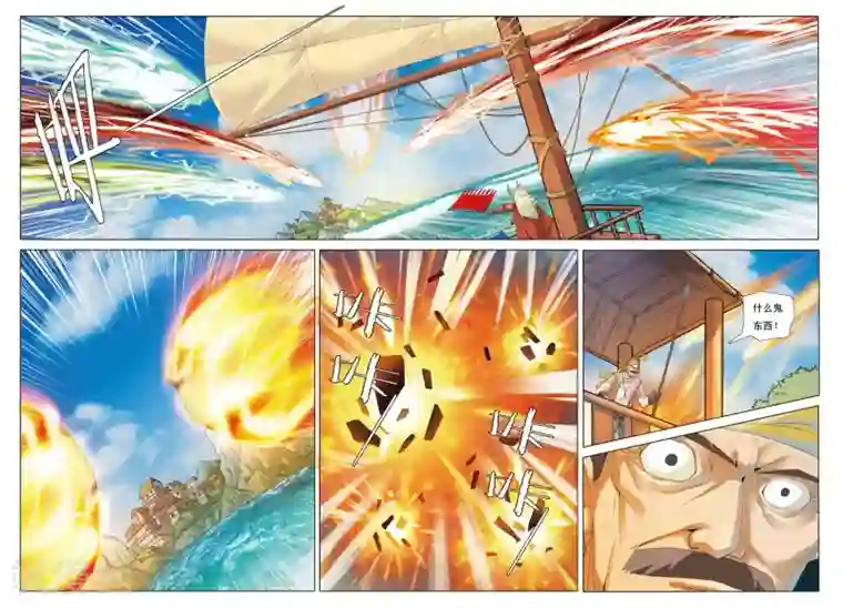 九洲御贡图第10话 预言