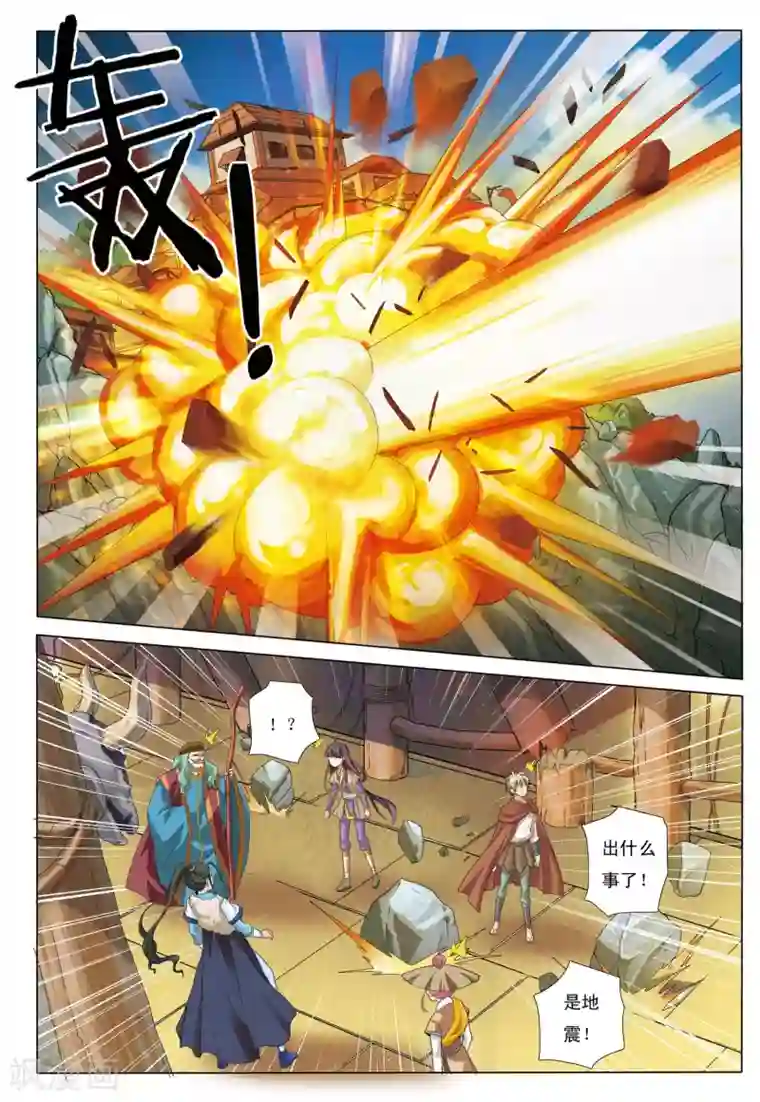 九洲御贡图第10话 预言