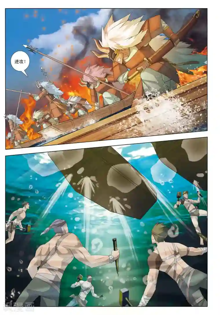 九洲御贡图第10话 预言