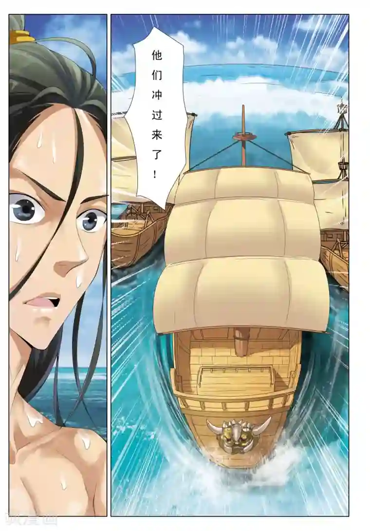 九洲御贡图第11话 石门山