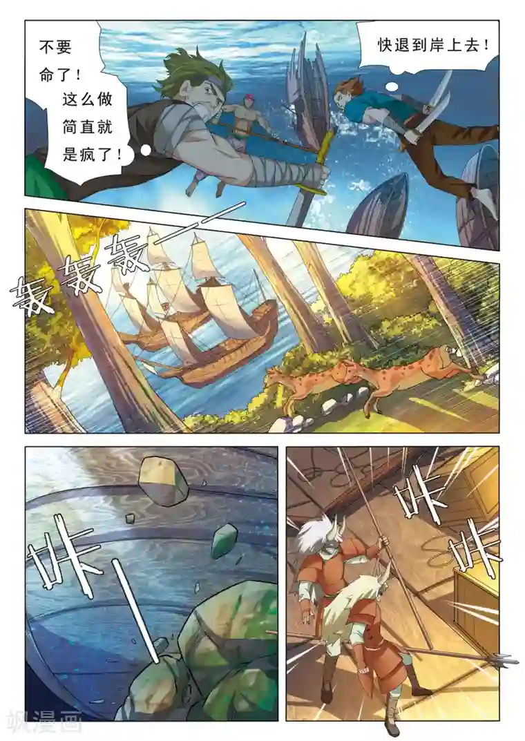 九洲御贡图第11话 石门山
