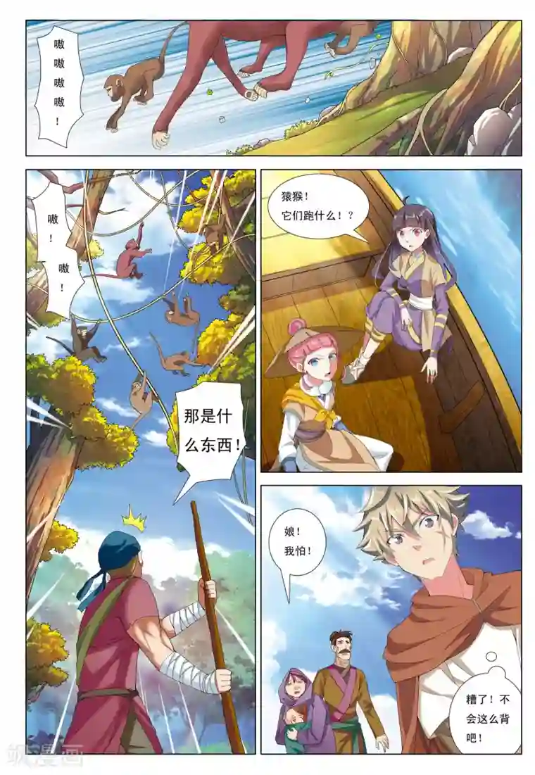 九洲御贡图第11话 石门山
