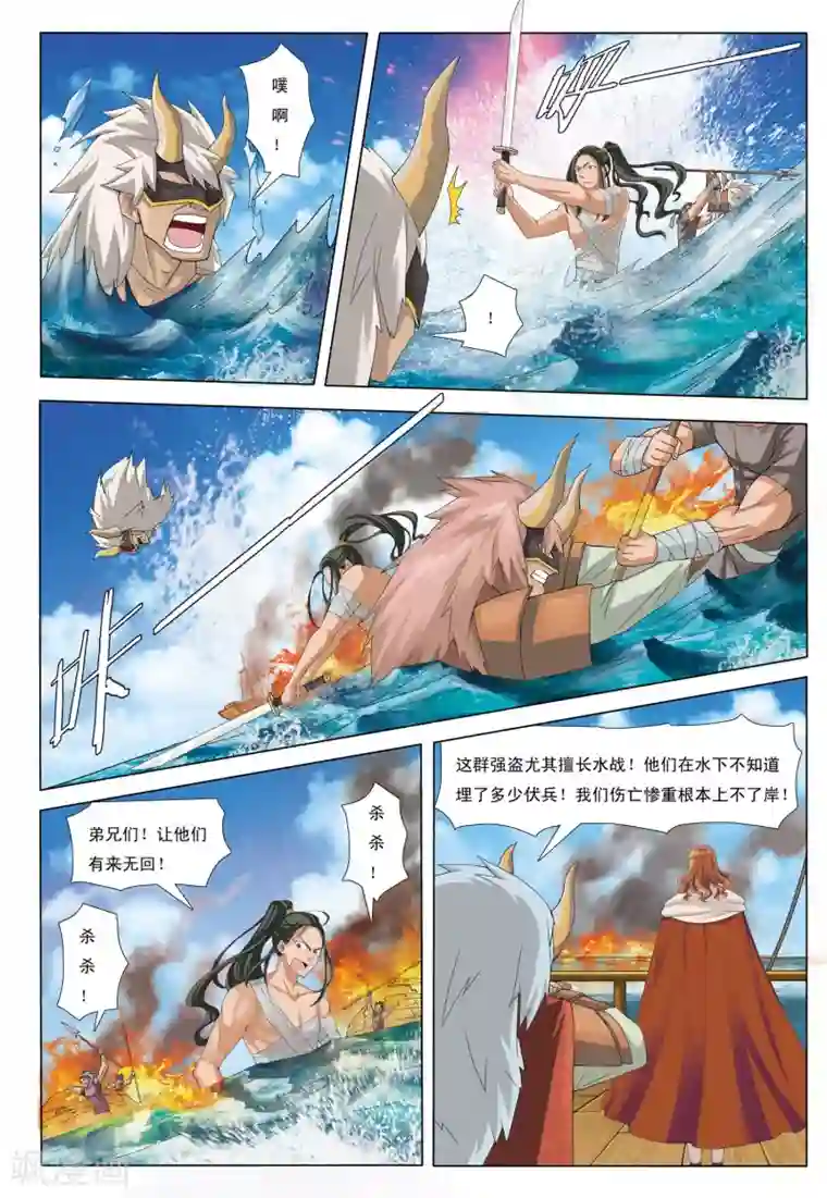 九洲御贡图第11话 石门山