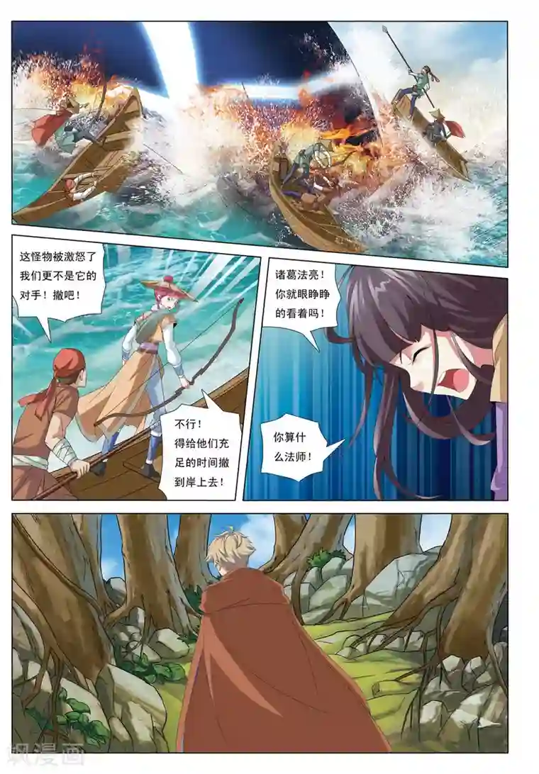 九洲御贡图第12话 浮妖沉世