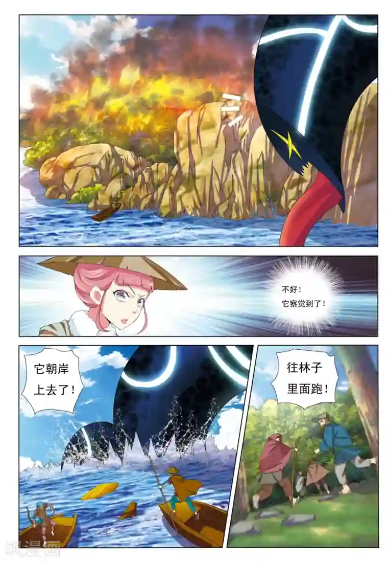 九洲御贡图第12话 浮妖沉世