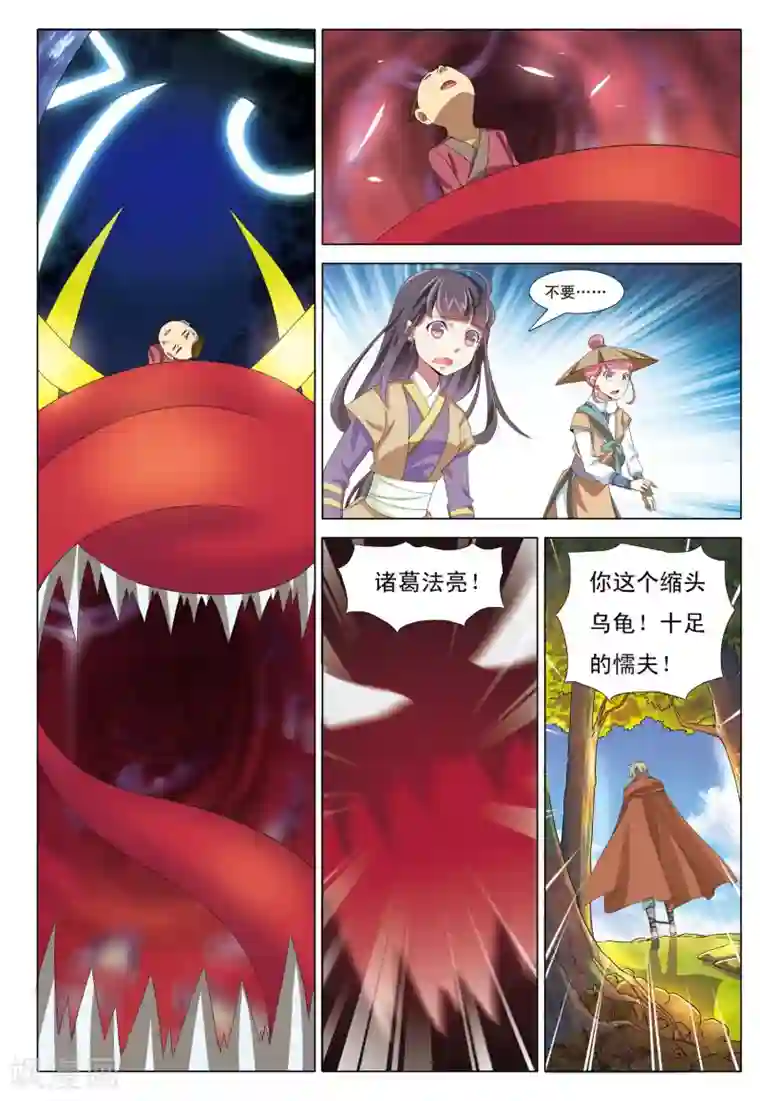 九洲御贡图第12话 浮妖沉世