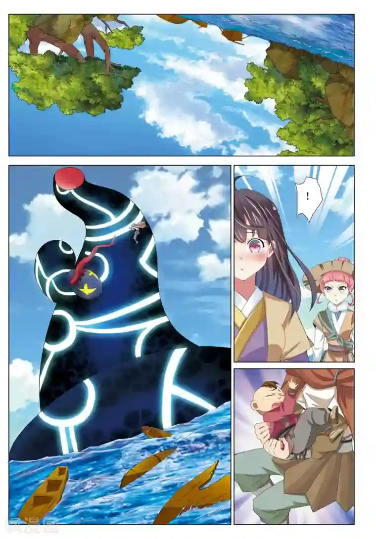 九洲御贡图第12话 浮妖沉世