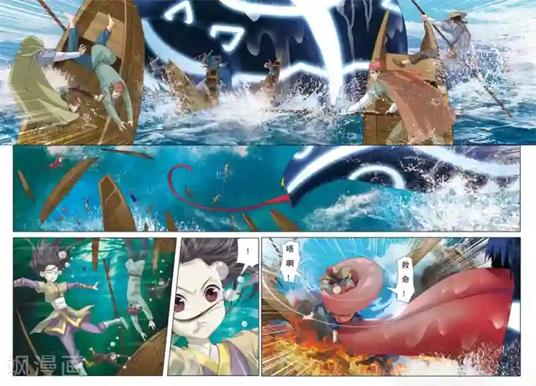 九洲御贡图第12话 浮妖沉世