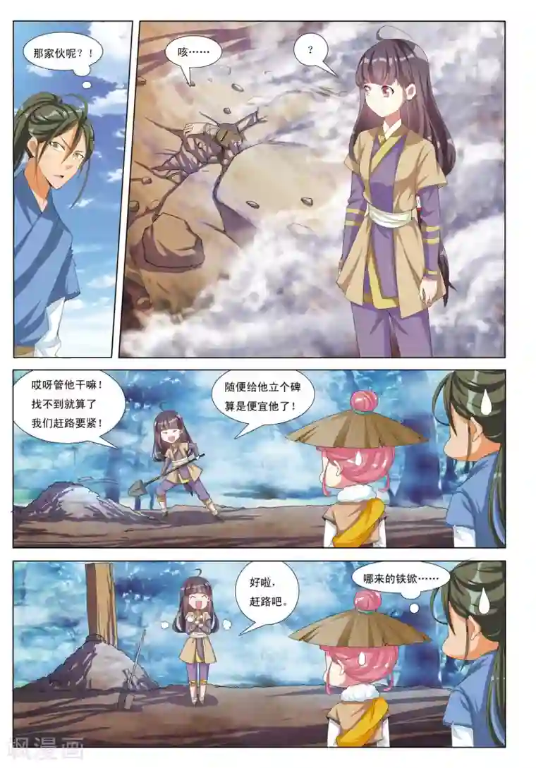 九洲御贡图第14话 暗涛汹涌