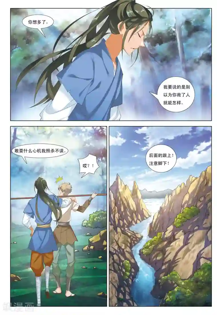 九洲御贡图第14话 暗涛汹涌