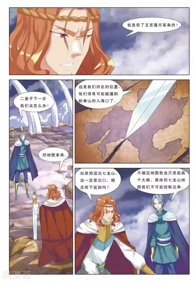 九洲御贡图第14话 暗涛汹涌