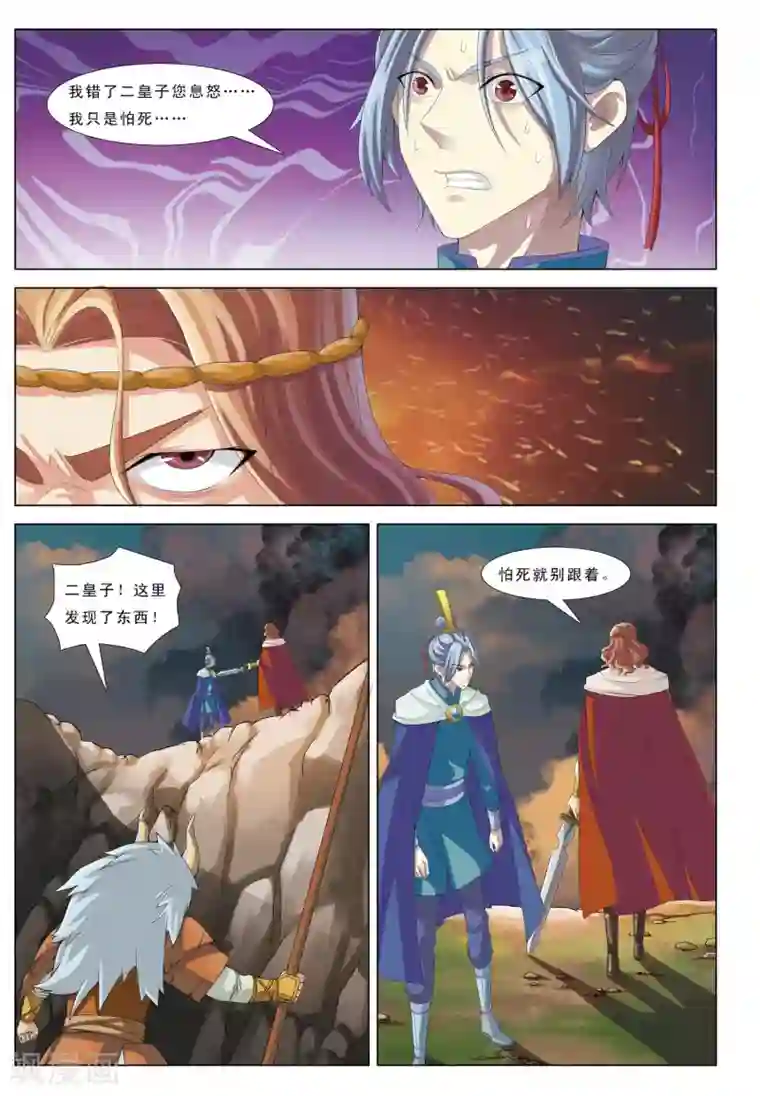 九洲御贡图第14话 暗涛汹涌