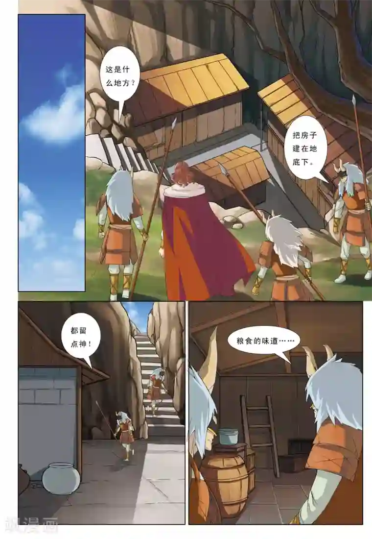 九洲御贡图第14话 暗涛汹涌