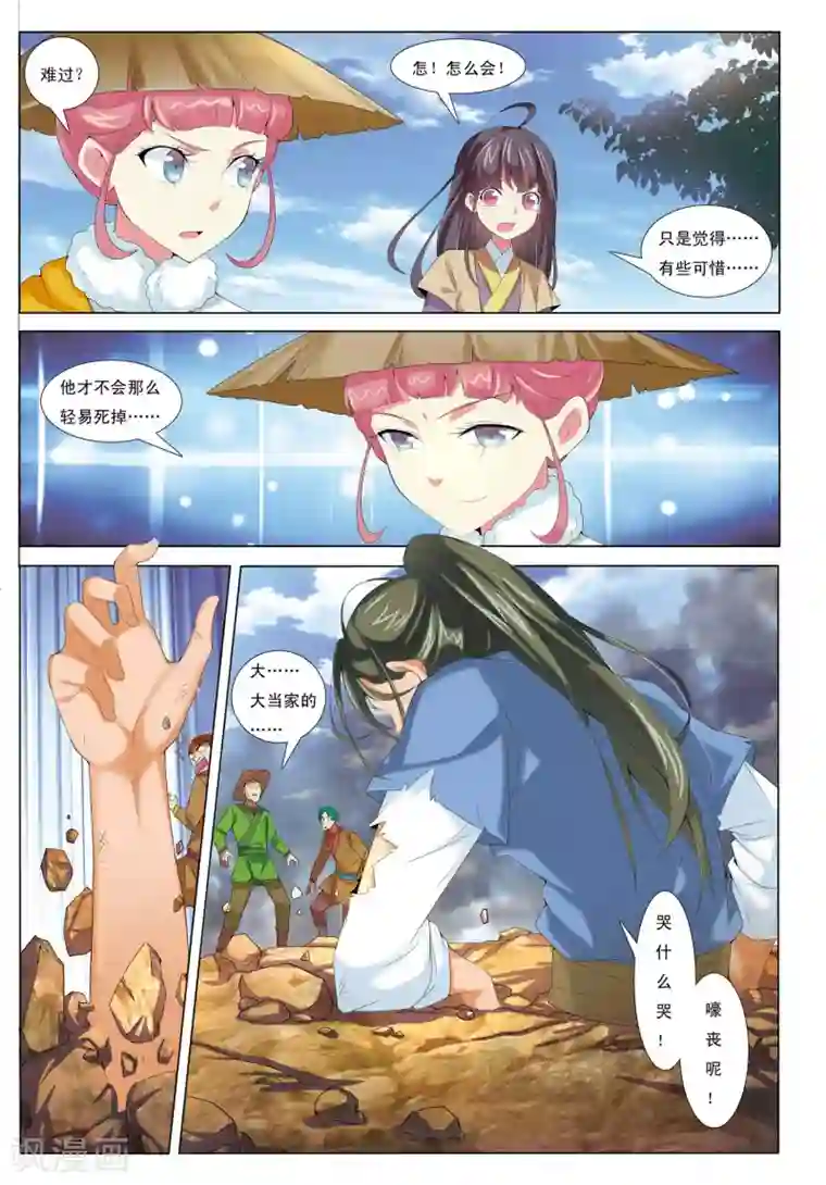 九洲御贡图第14话 暗涛汹涌