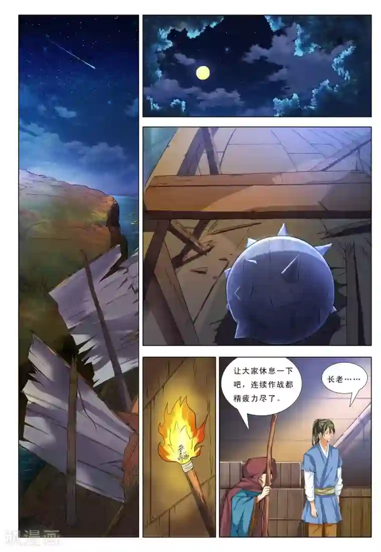 九洲御贡图第15话 第三面埋伏