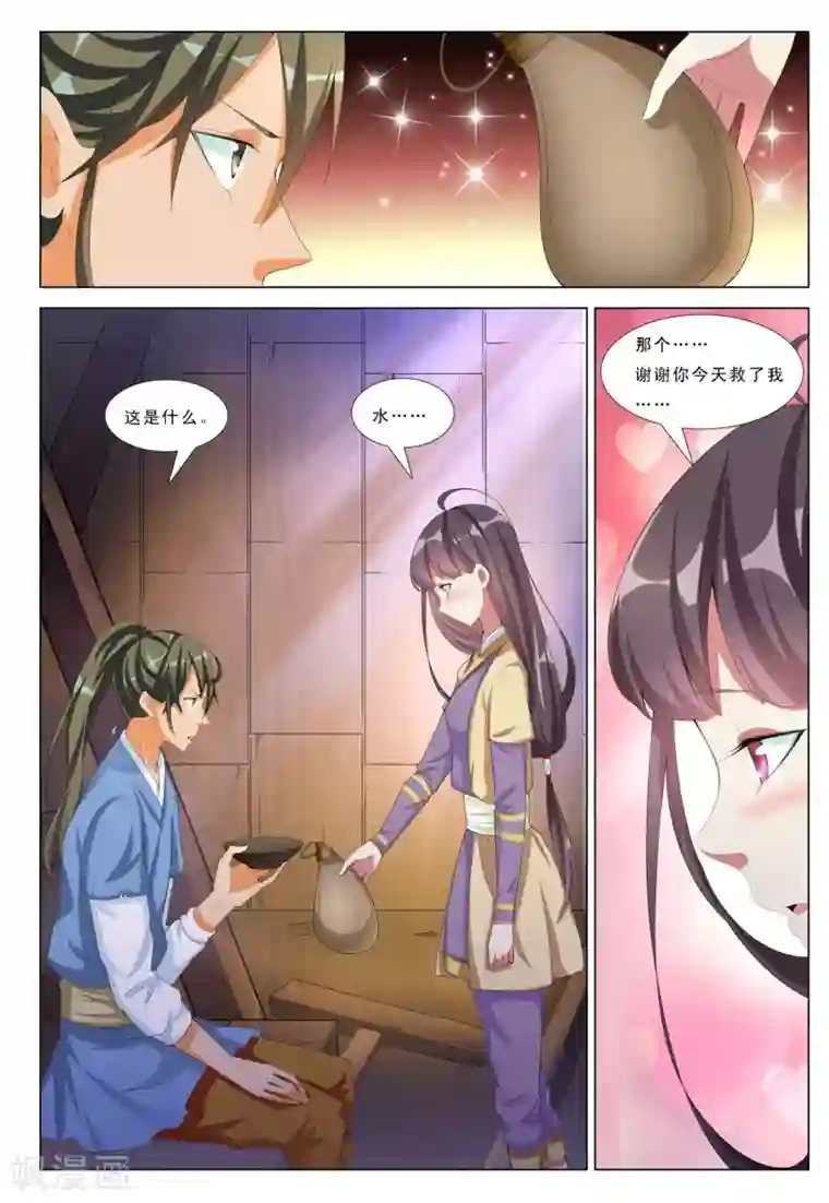 九洲御贡图第15话 第三面埋伏