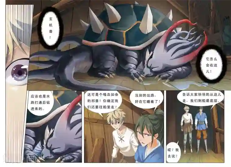 九洲御贡图第15话 第三面埋伏