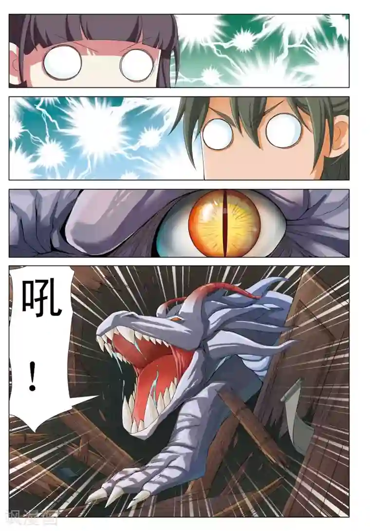 九洲御贡图第15话 第三面埋伏