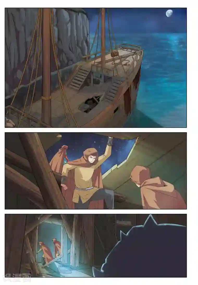 九洲御贡图第16话 痴人说梦