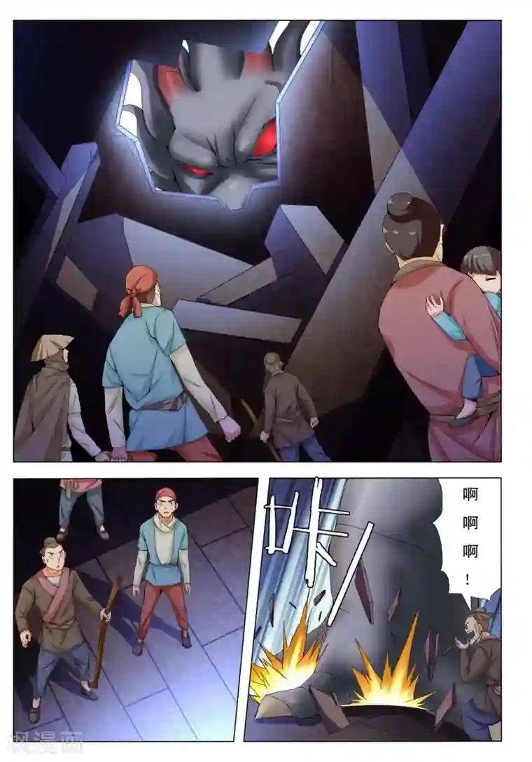 九洲御贡图第17话 冰火1