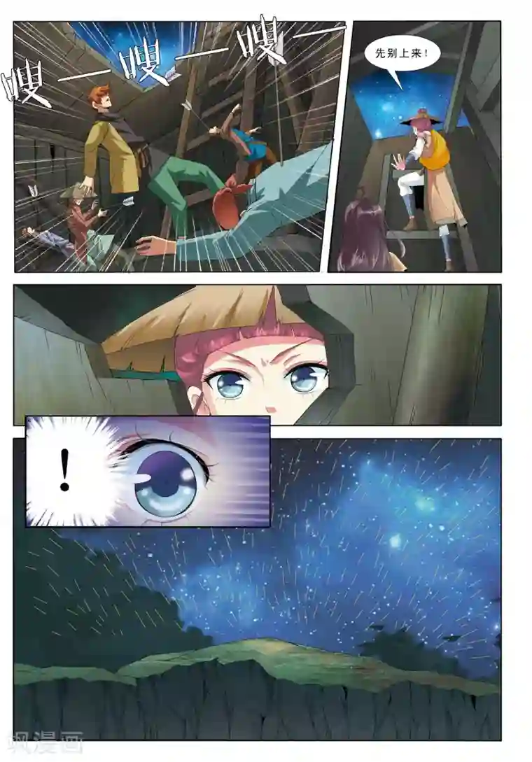 九洲御贡图第17话 冰火1