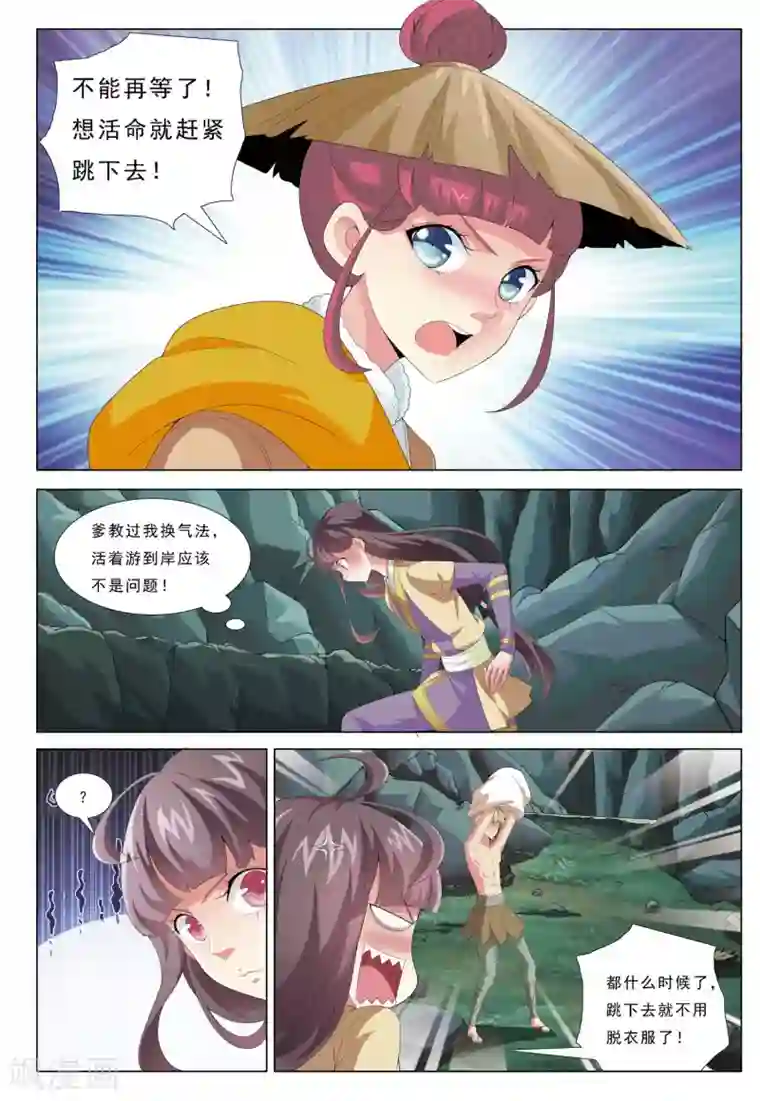 九洲御贡图第20话 深海