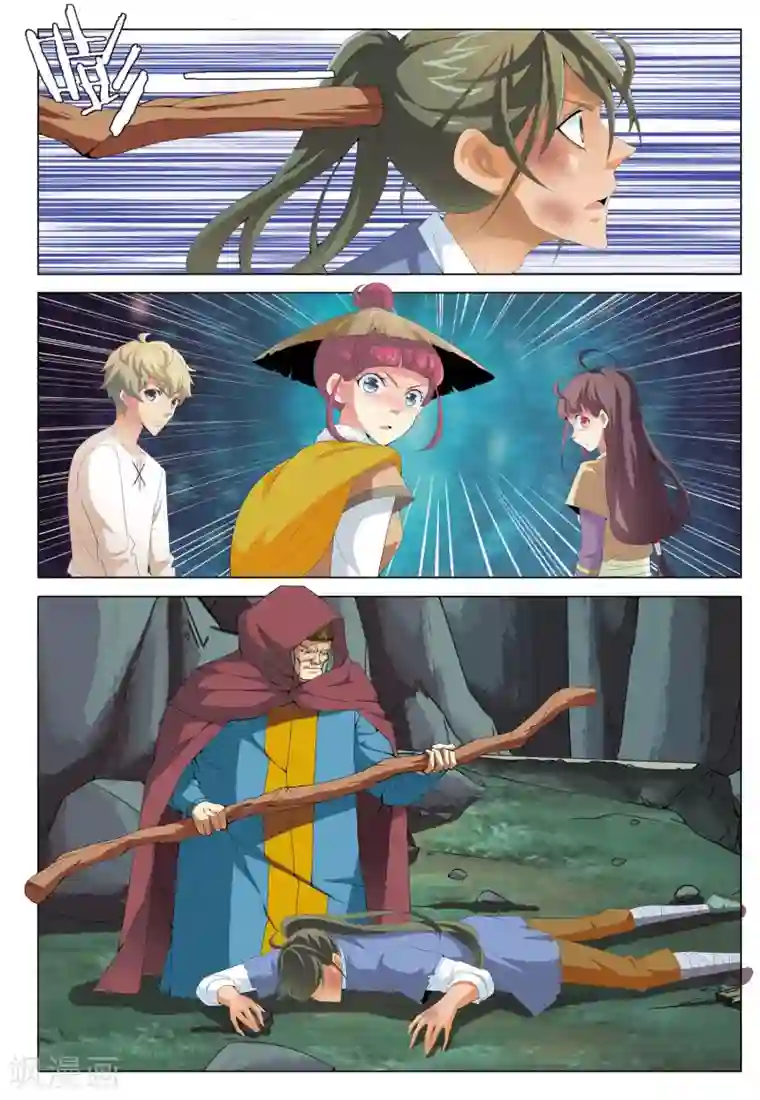 九洲御贡图第20话 深海