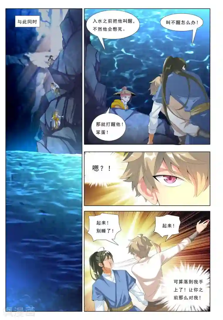 九洲御贡图第21话 逃离七龙山