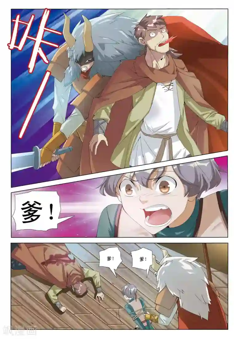 九洲御贡图第22话 彼岸