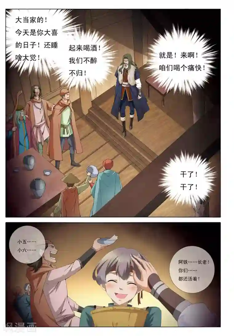 九洲御贡图第23话 尘世醉梦