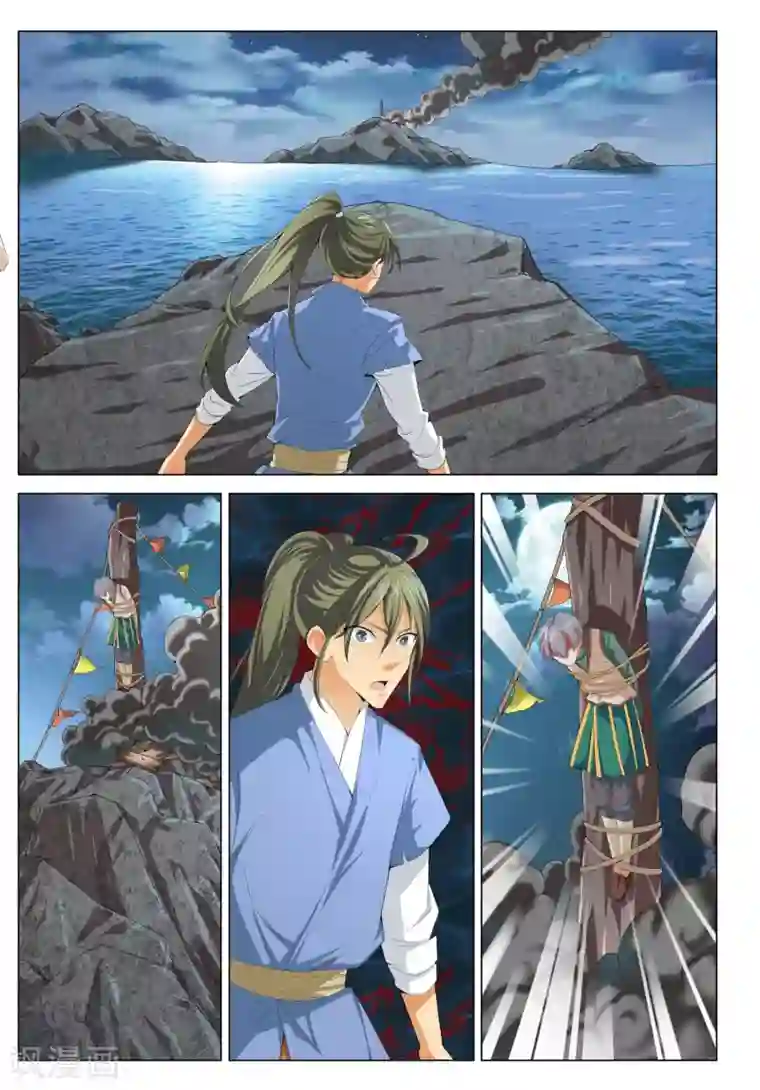 九洲御贡图第23话 尘世醉梦