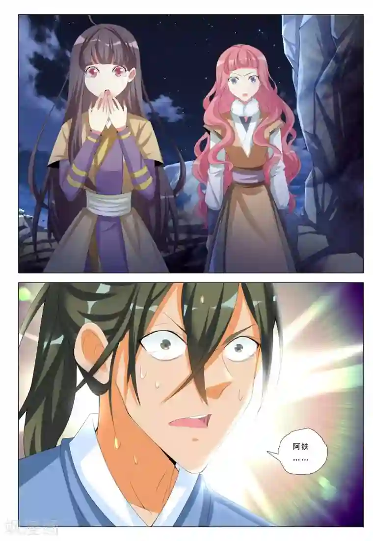 九洲御贡图第23话 尘世醉梦