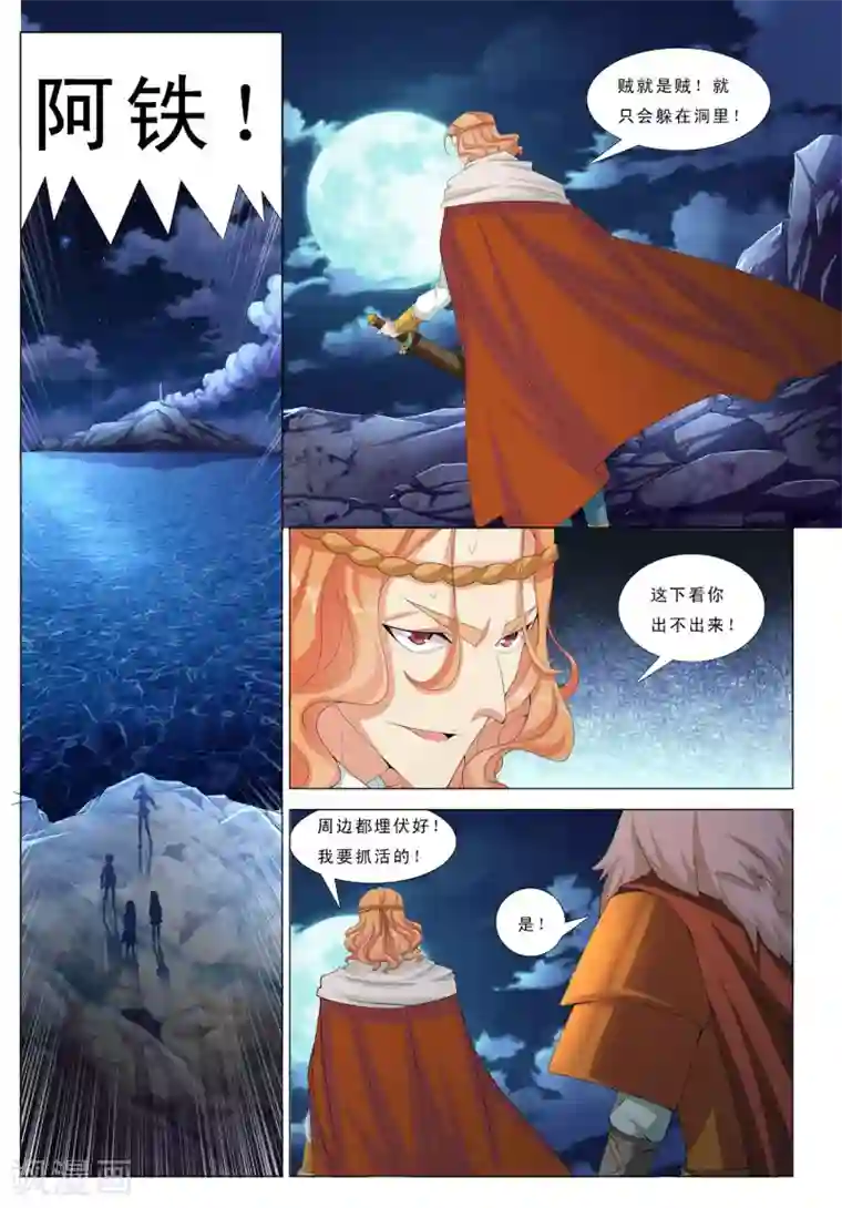 九洲御贡图第23话 尘世醉梦