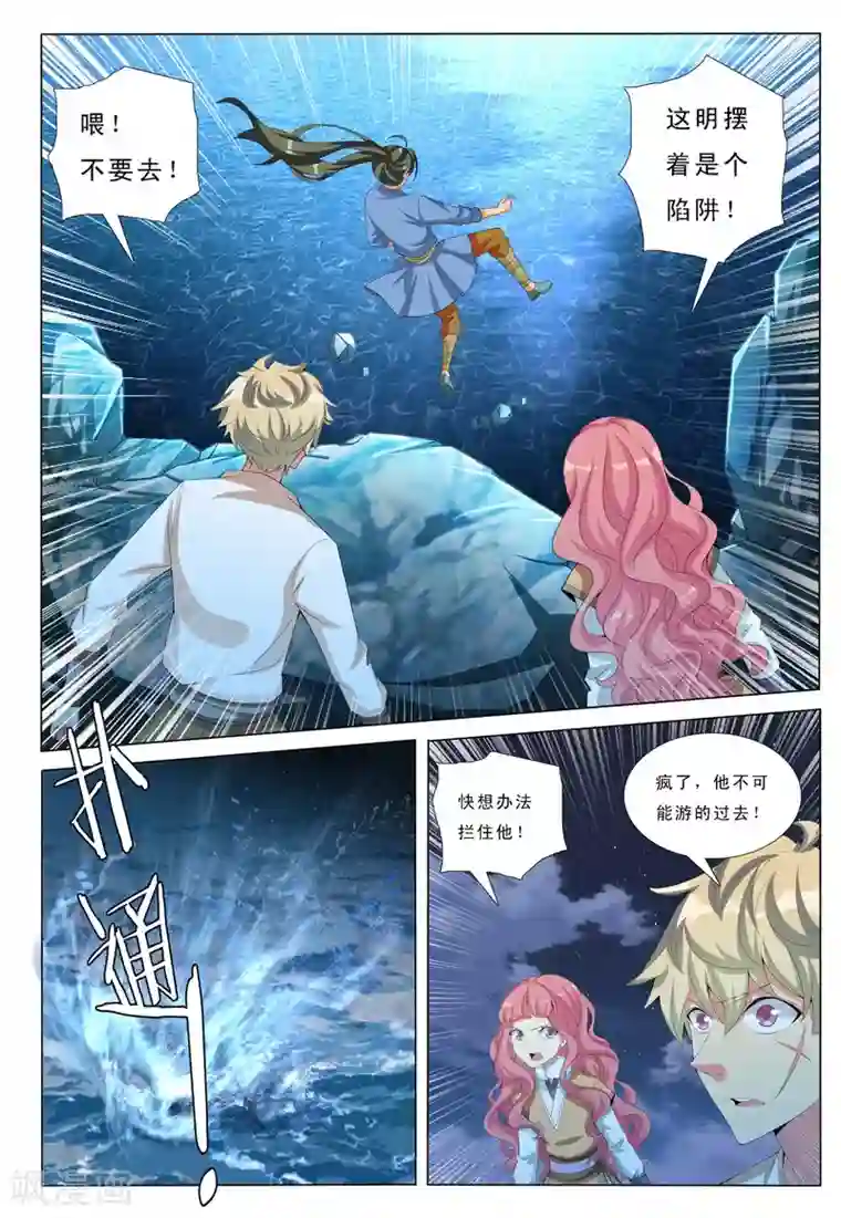 九洲御贡图第23话 尘世醉梦