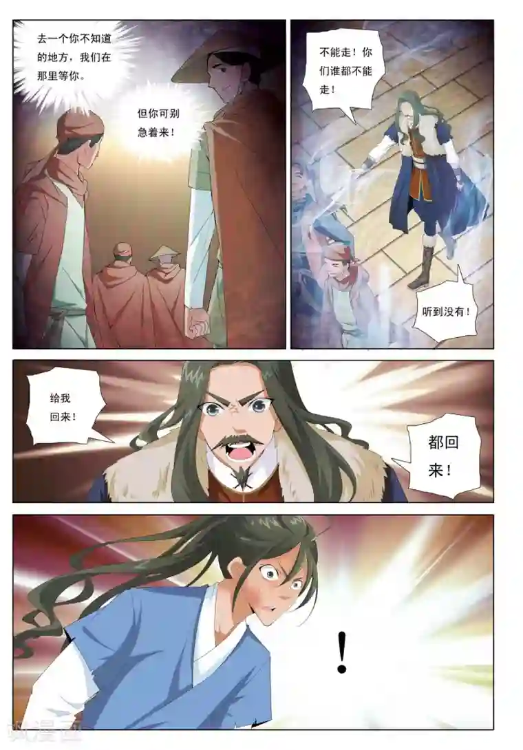 九洲御贡图第23话 尘世醉梦