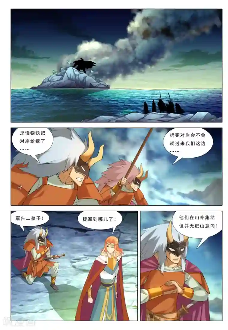 九洲御贡图第24话 山武神化